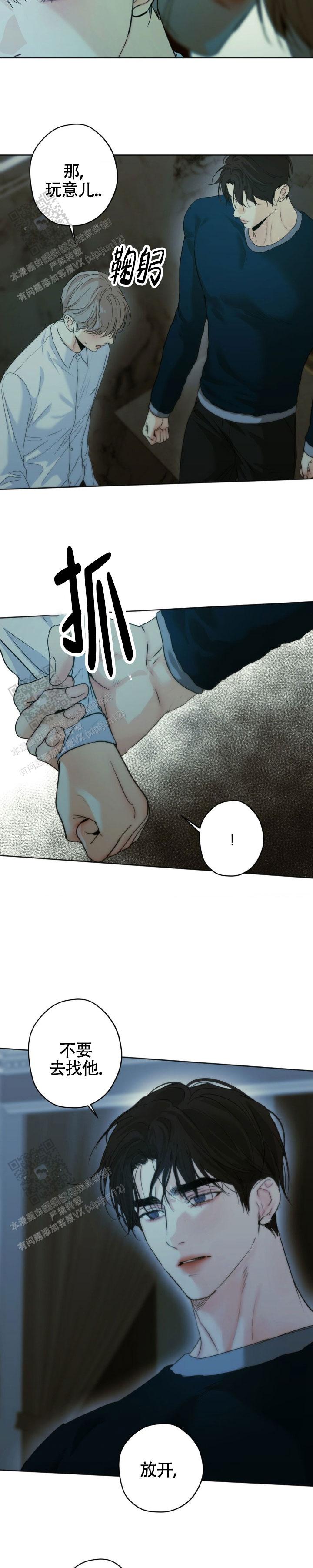 欲望深渊漫画,第63话2图