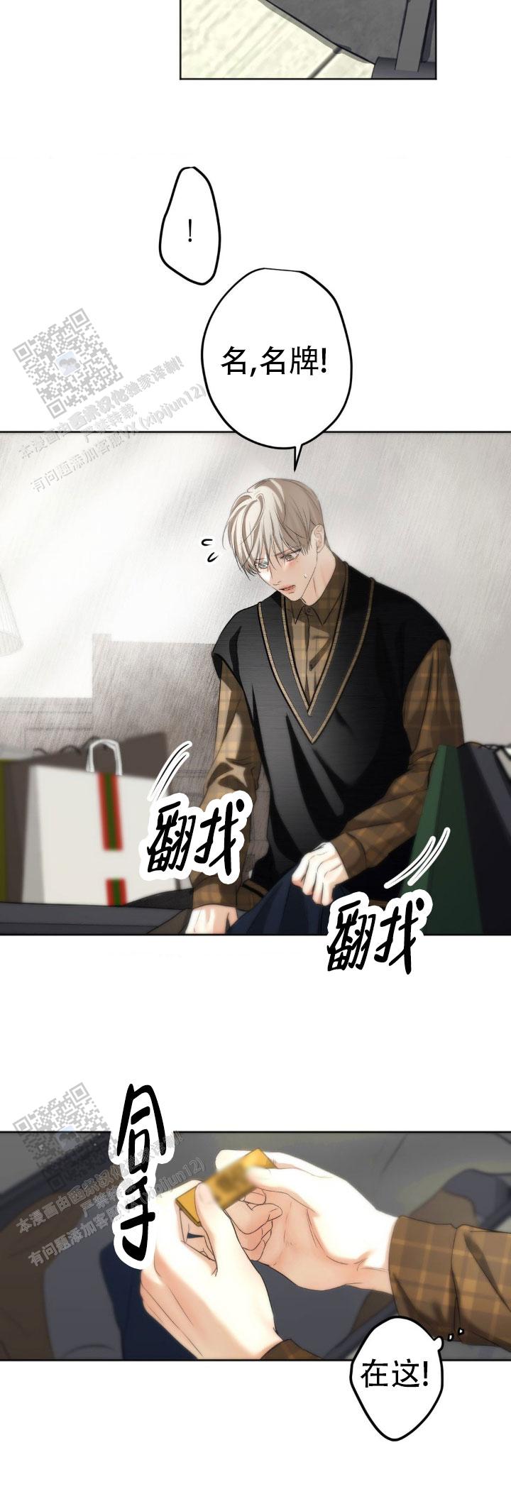 欲望深渊漫画,第37话1图