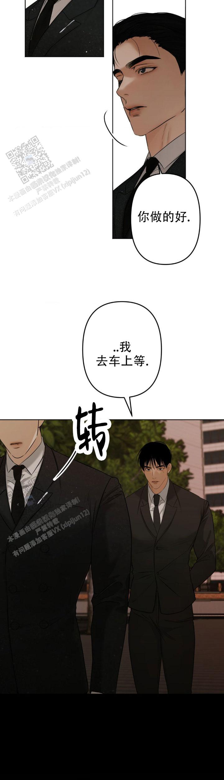 欲望深渊漫画,第30话1图