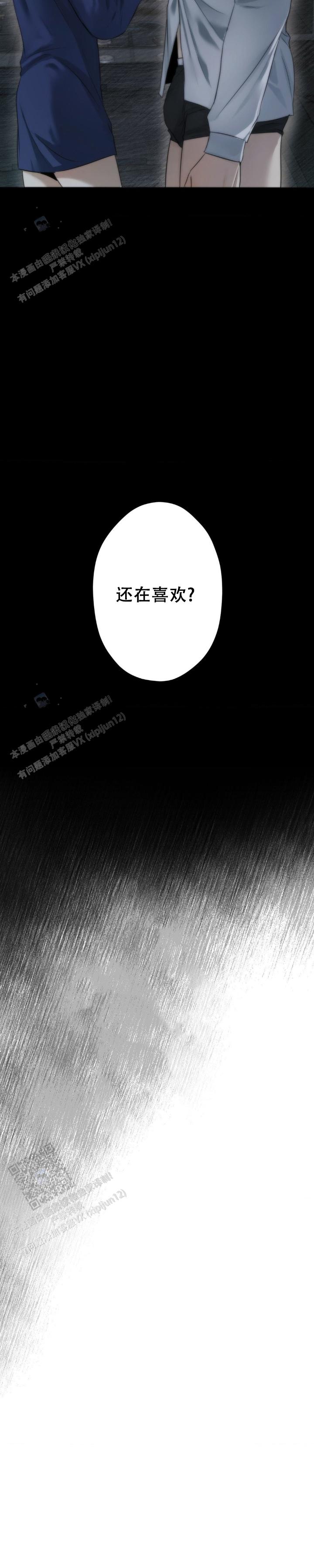 欲望深渊漫画,第44话2图