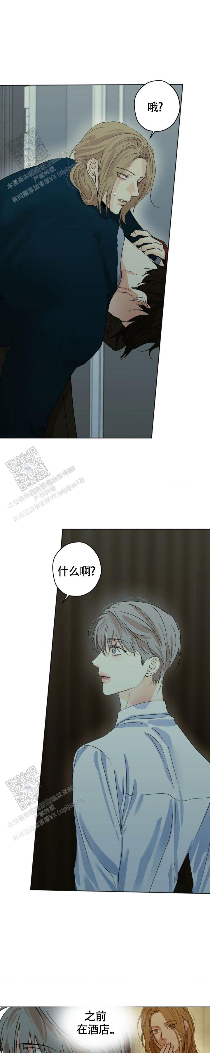 欲望深渊漫画,第61话1图
