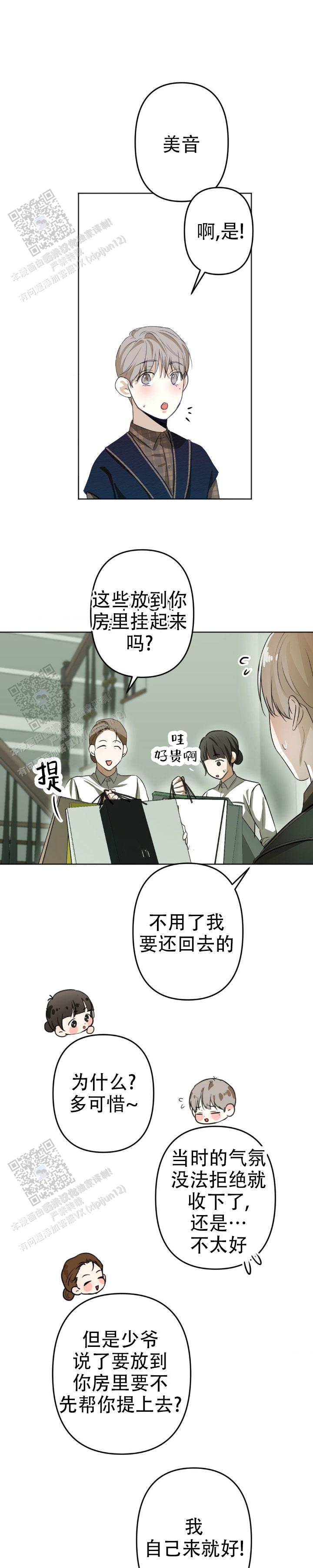 欲望深渊漫画,第36话2图