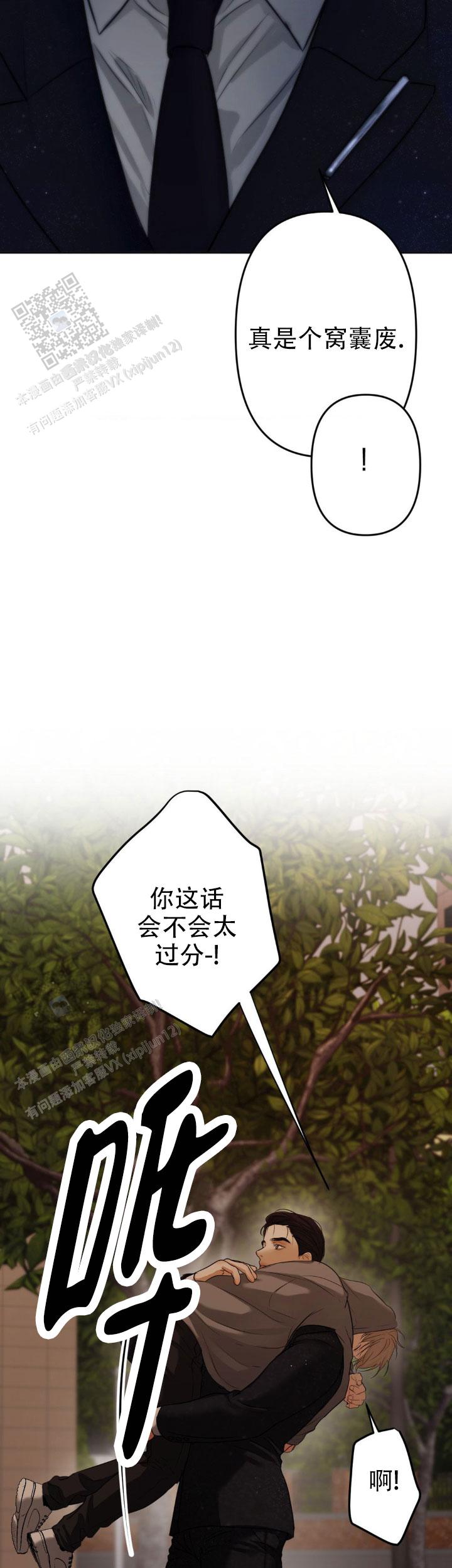 欲望深渊漫画,第31话1图
