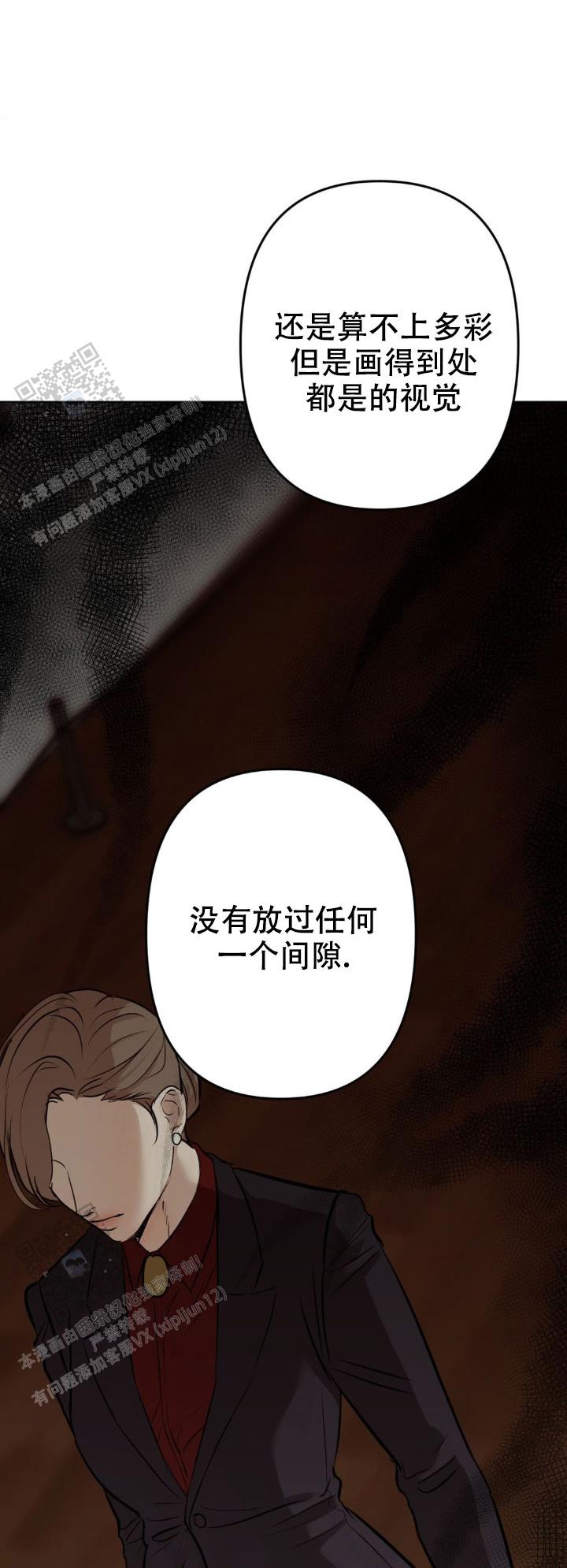 欲望深渊漫画,第19话1图