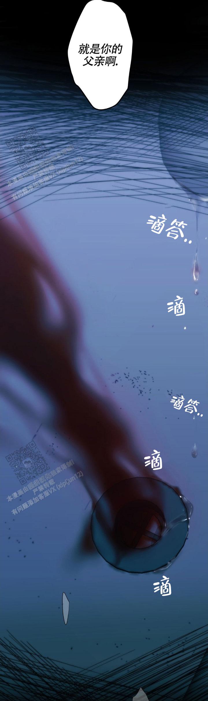 欲望深渊漫画,第65话1图
