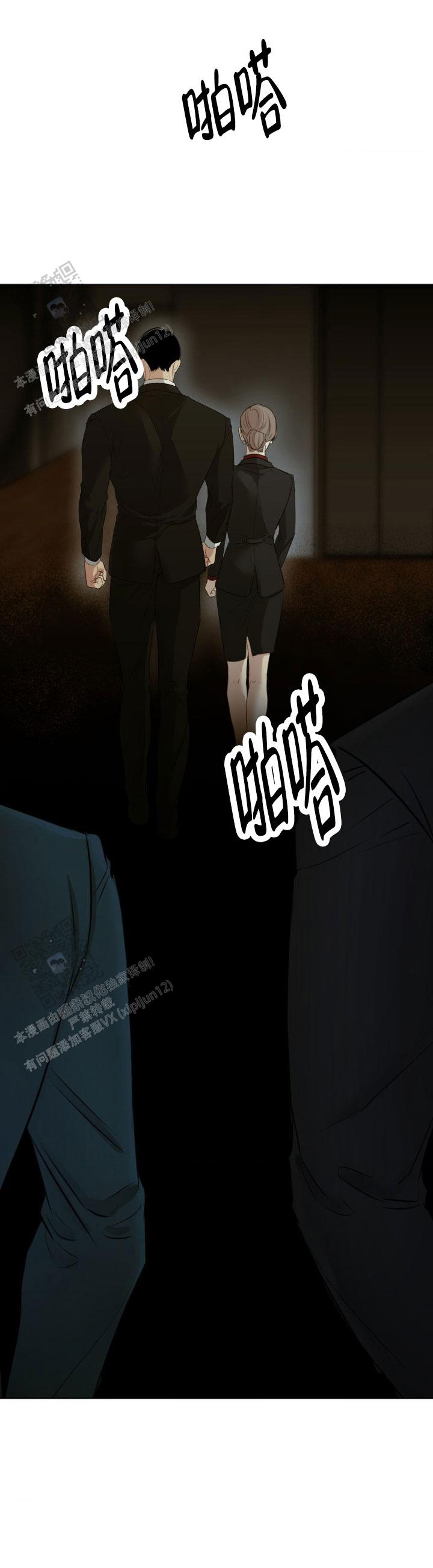 欲望深渊漫画,第19话2图