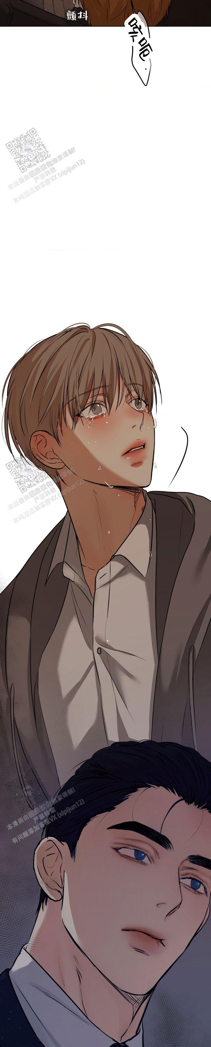 欲望深渊漫画,第38话2图