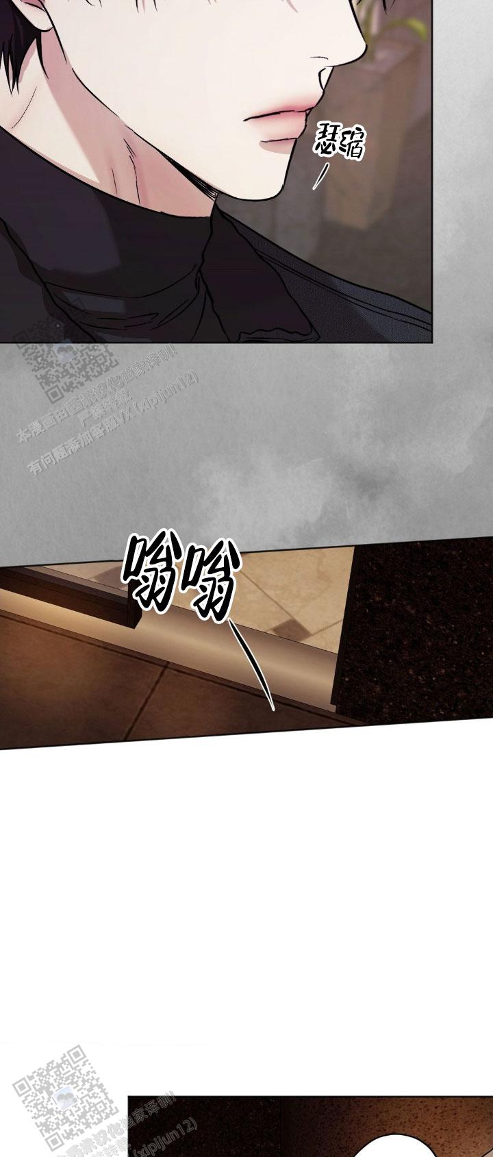 欲望深渊漫画,第54话1图
