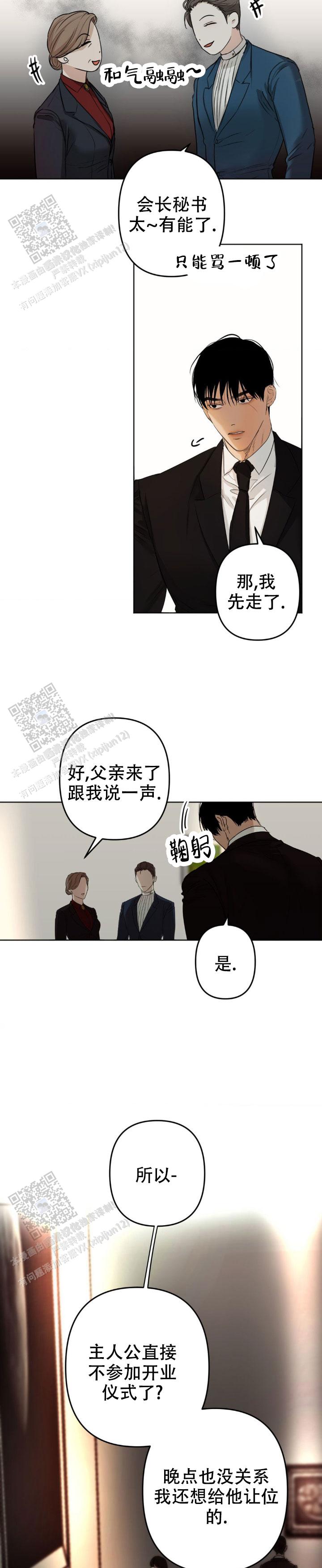 欲望深渊漫画,第17话1图