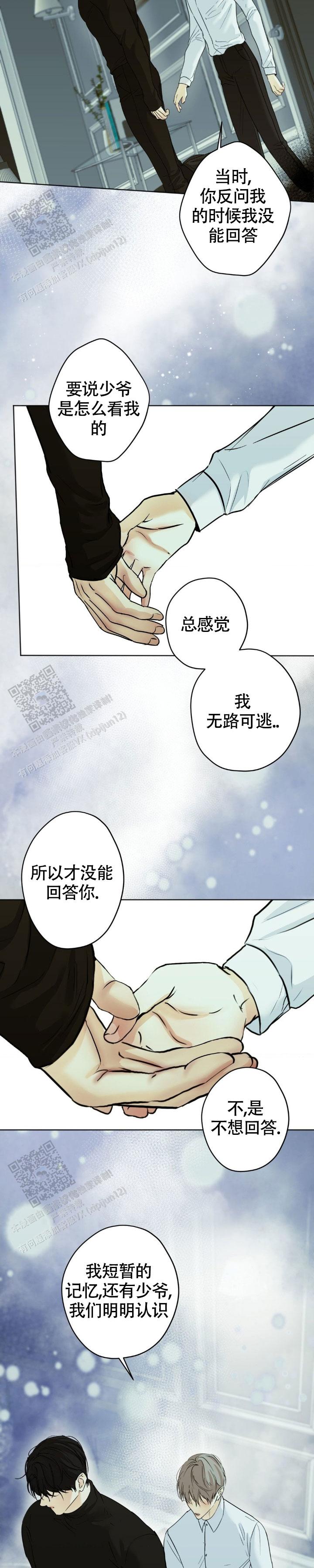 欲望深渊漫画,第57话1图