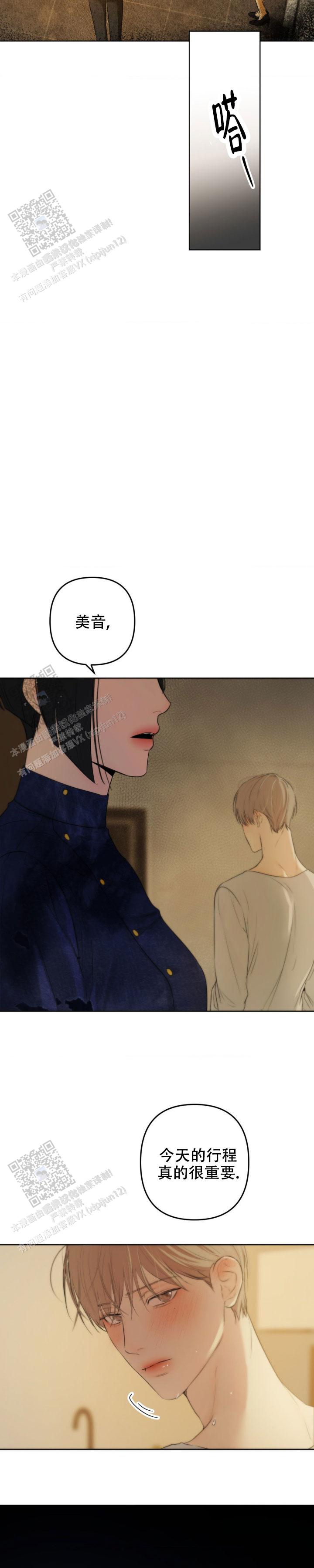 欲望深渊漫画,第11话1图