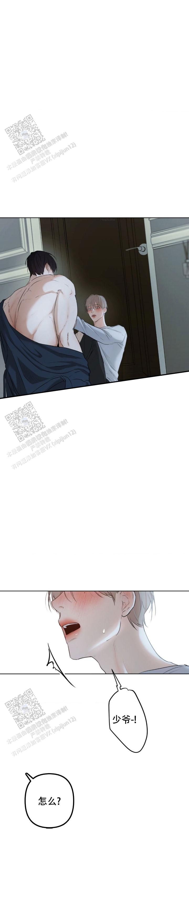 欲望深渊漫画,第15话1图