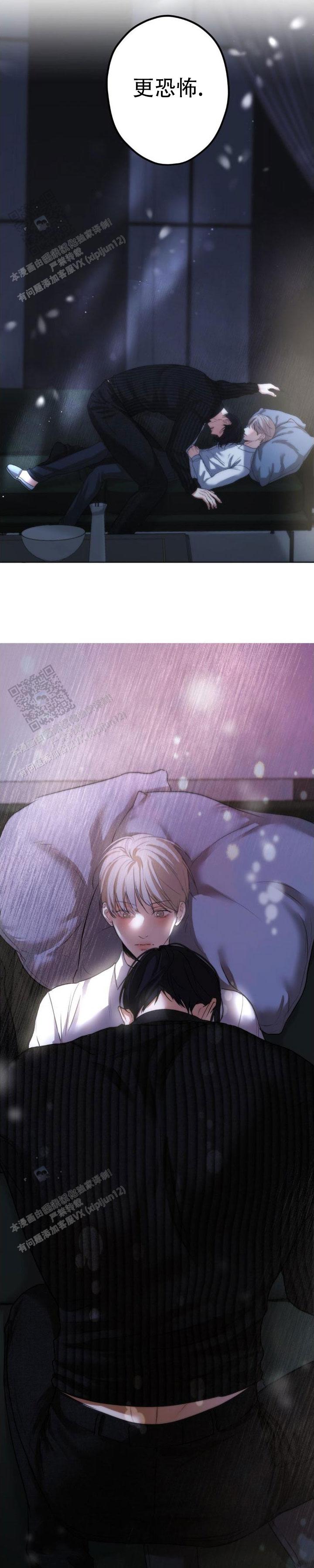 欲望深渊漫画,第41话2图
