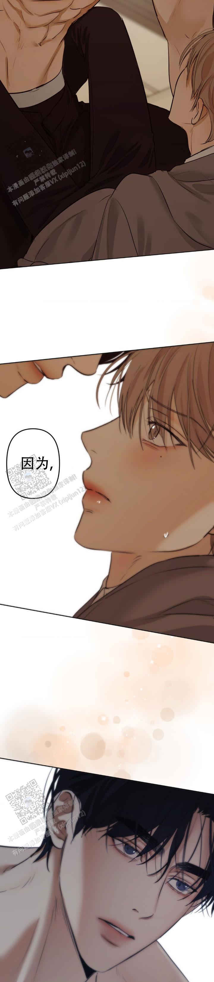欲望深渊漫画,第24话1图