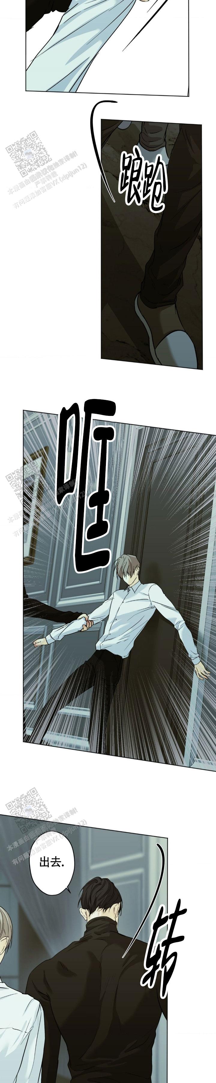 欲望深渊漫画,第57话1图
