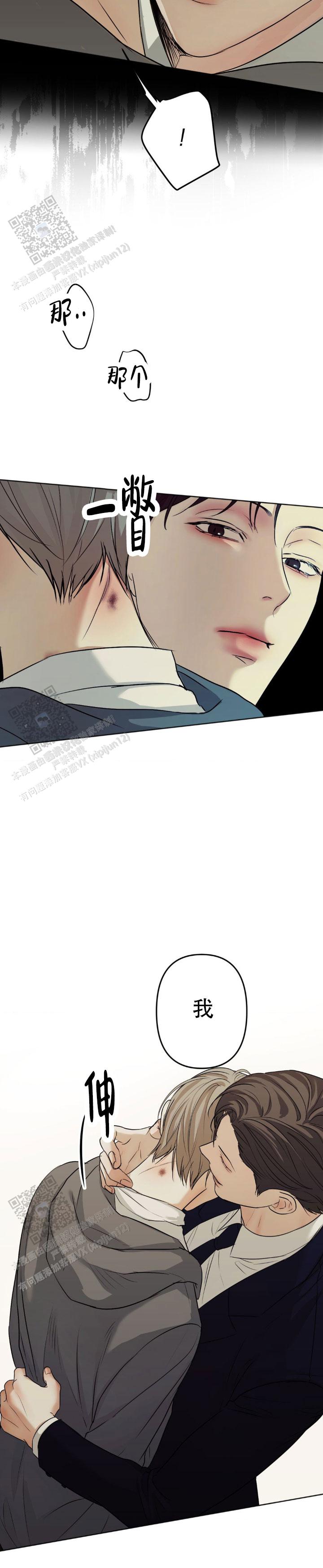 欲望深渊漫画,第27话2图