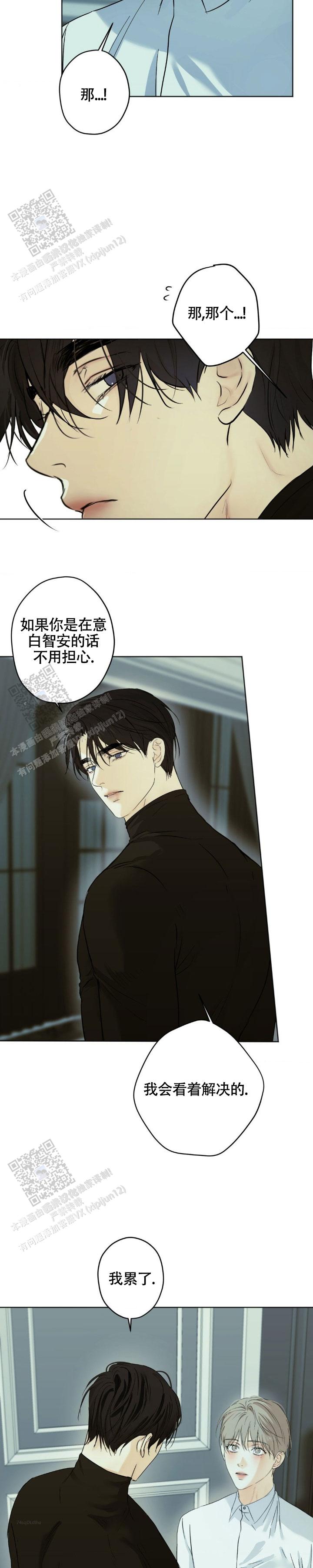 欲望深渊漫画,第56话2图