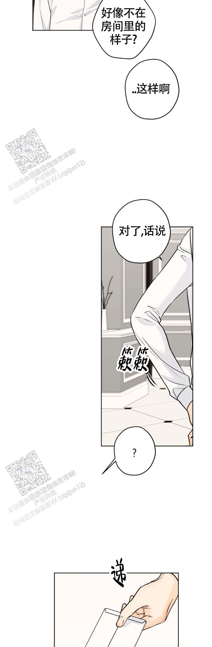 欲望深渊漫画,第58话2图
