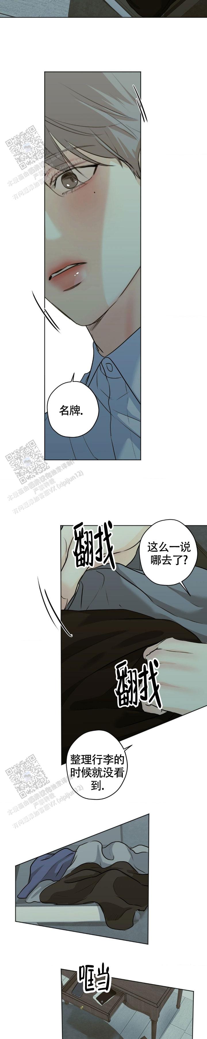 欲望深渊漫画,第60话2图