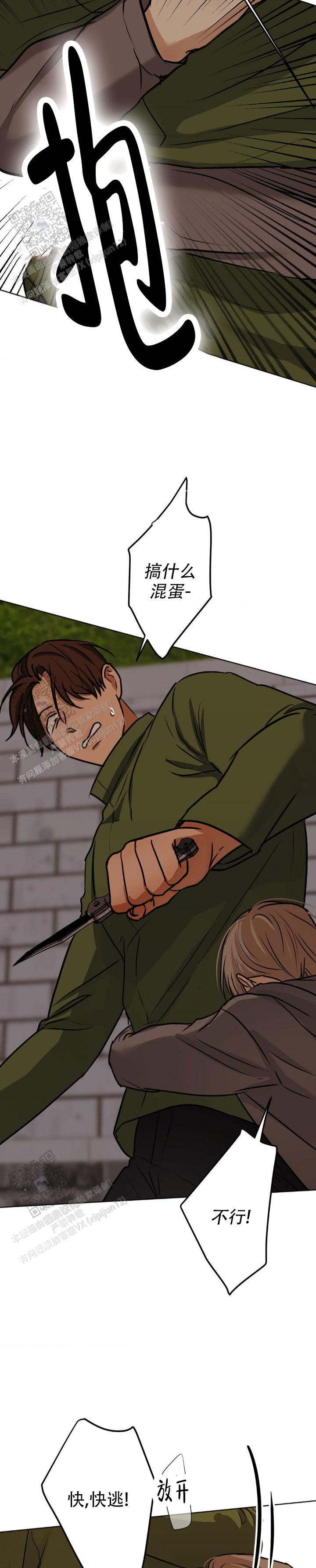 欲望深渊漫画,第39话2图