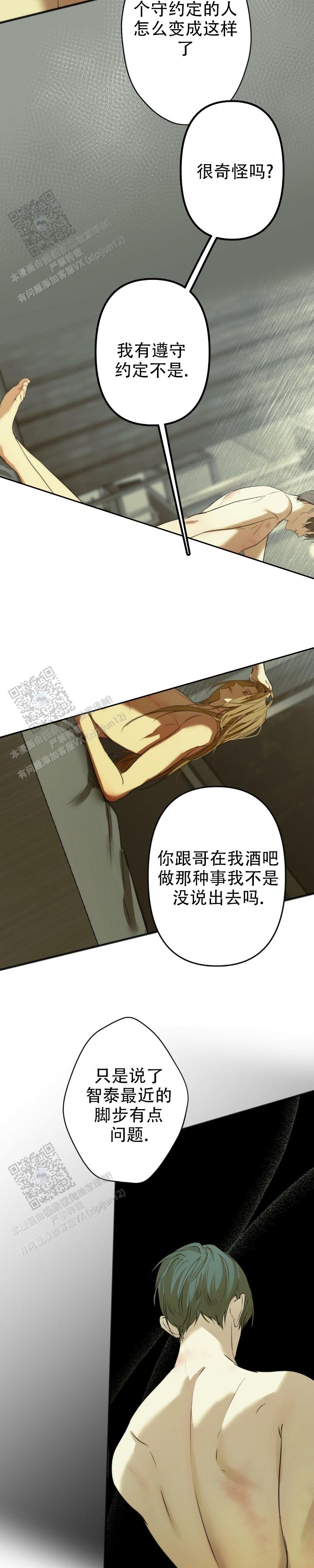 欲望深渊漫画,第43话1图