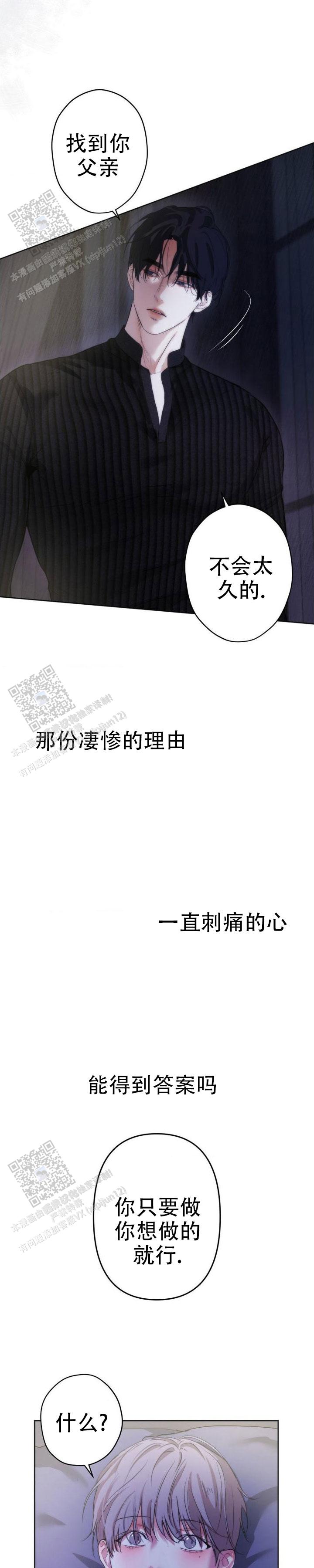 欲望深渊漫画,第42话1图