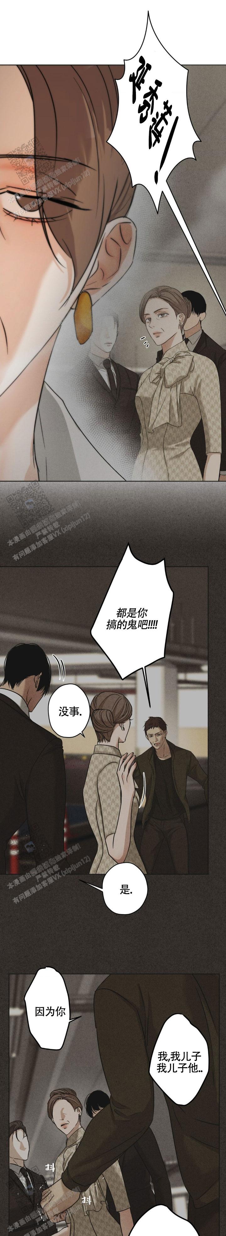 欲望深渊漫画,第52话1图
