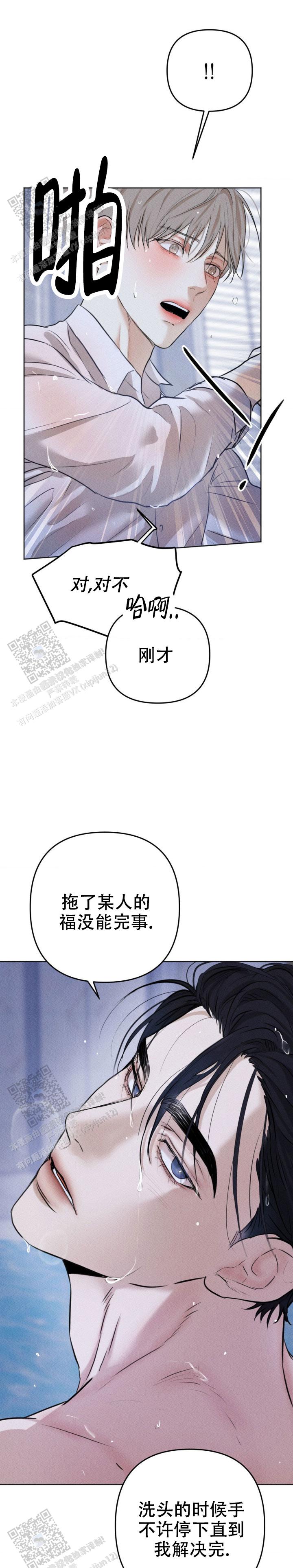 欲望深渊漫画,第6话1图