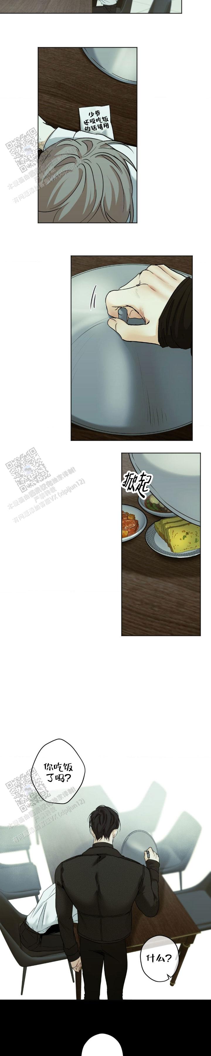 欲望深渊漫画,第55话2图