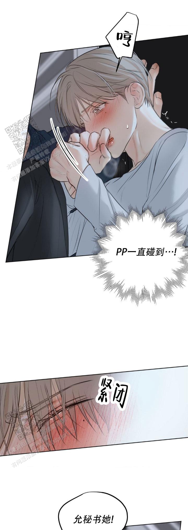 欲望深渊漫画,第15话1图