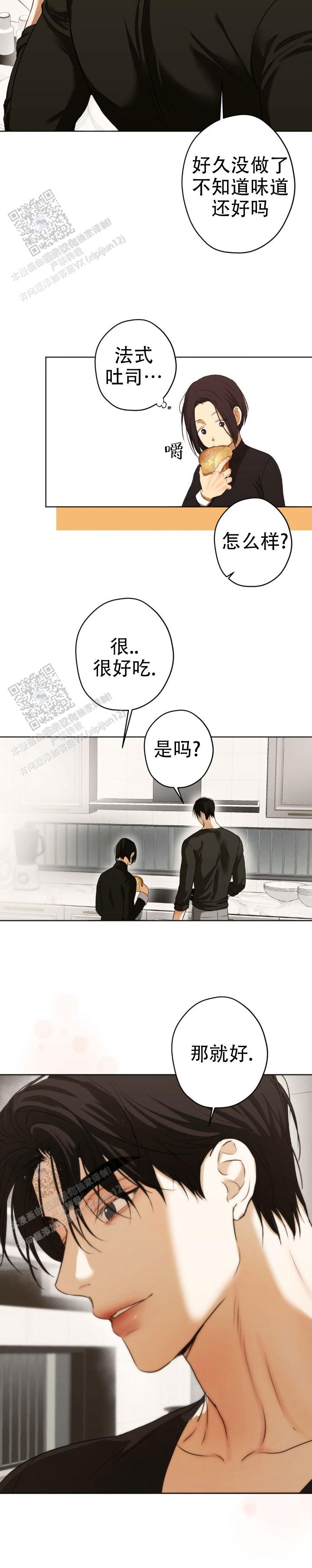 欲望深渊漫画,第47话1图