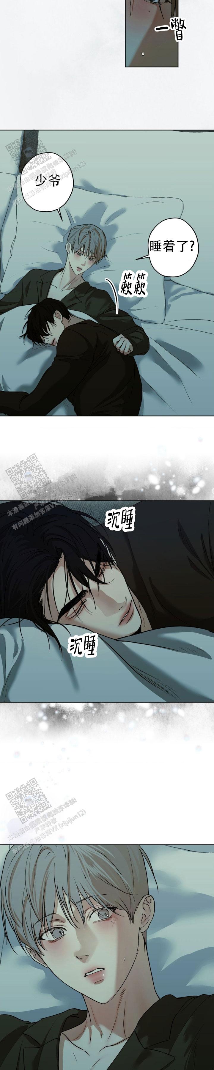 欲望深渊漫画,第48话2图