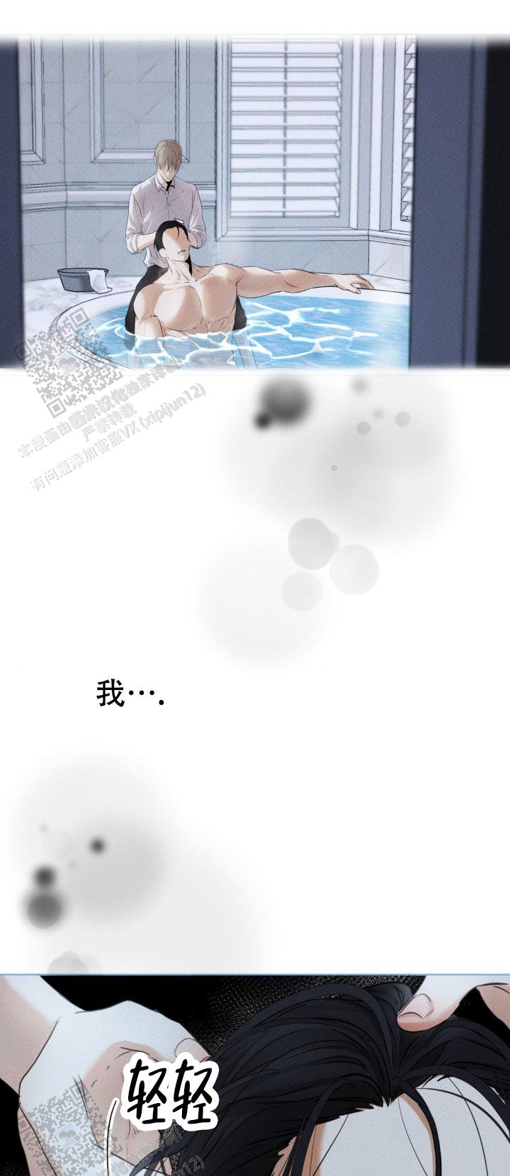 欲望深渊漫画,第7话1图