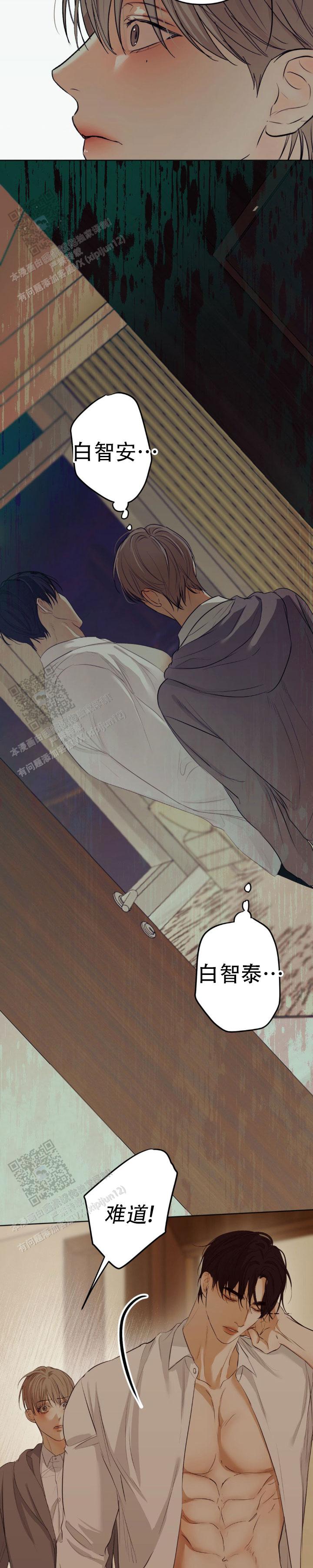 欲望深渊漫画,第23话1图