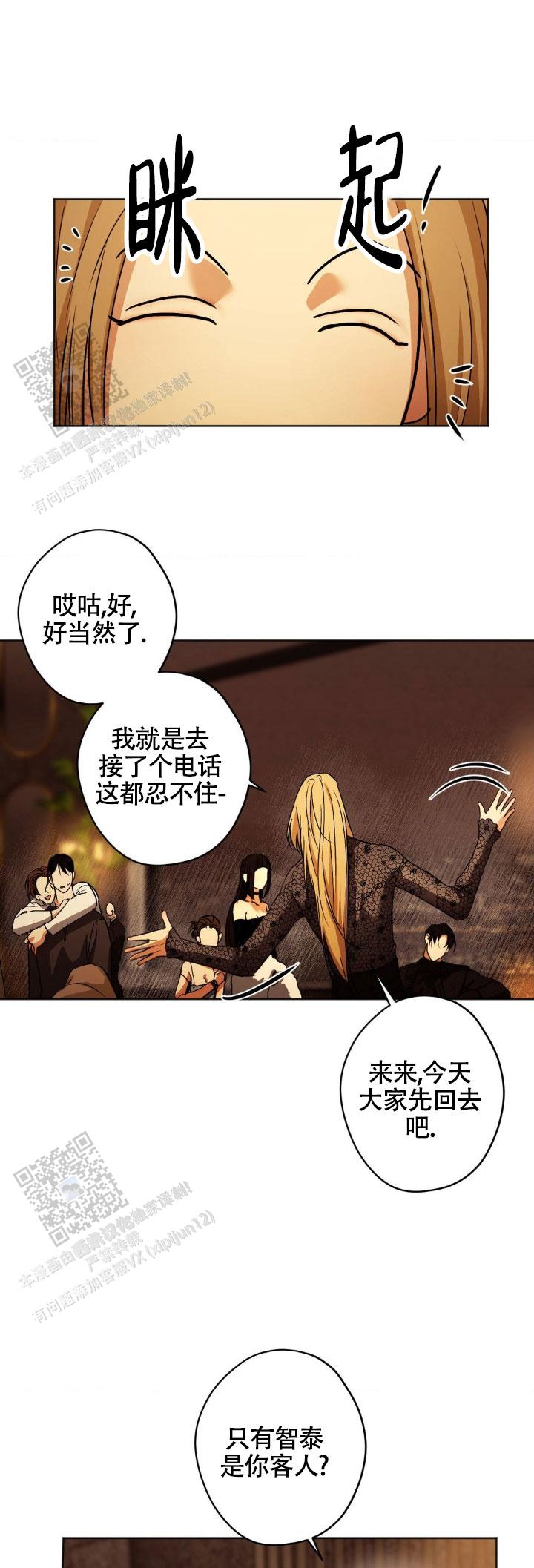 欲望深渊漫画,第53话2图