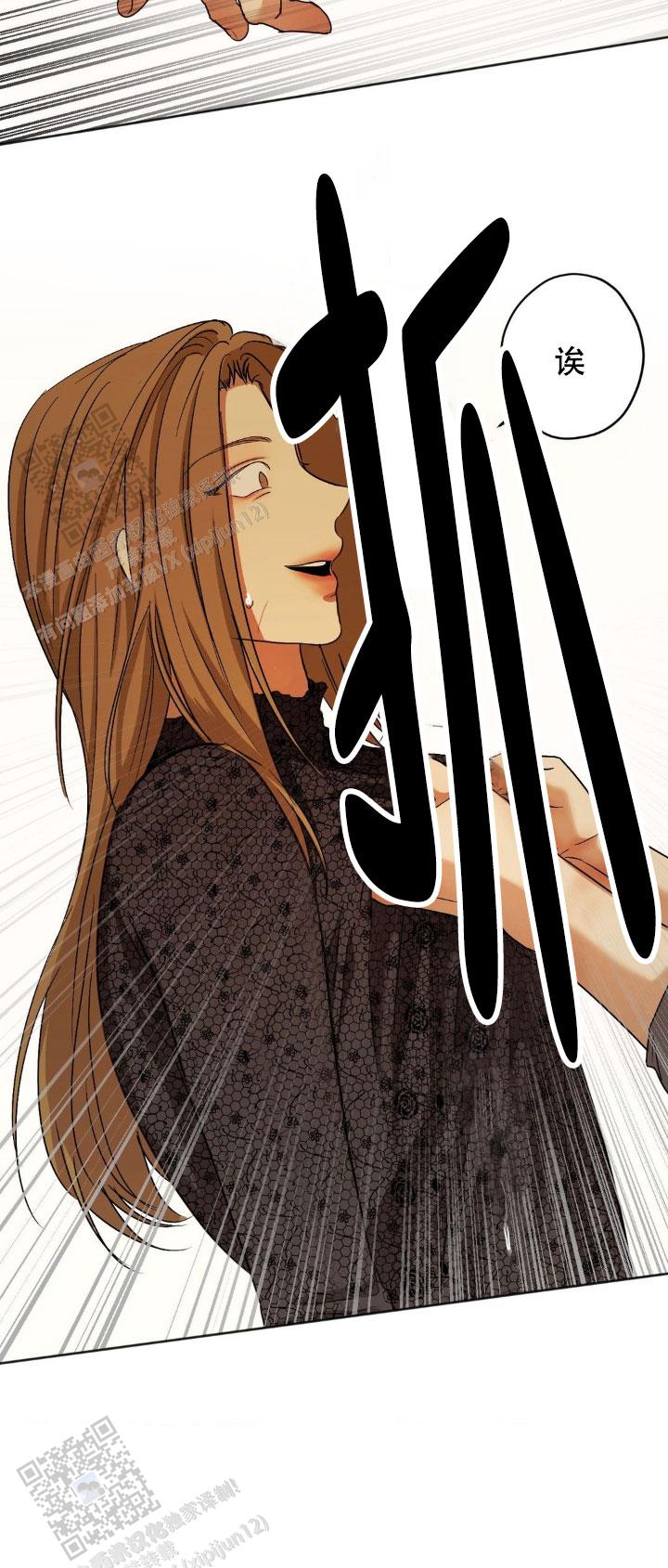欲望深渊漫画,第54话1图
