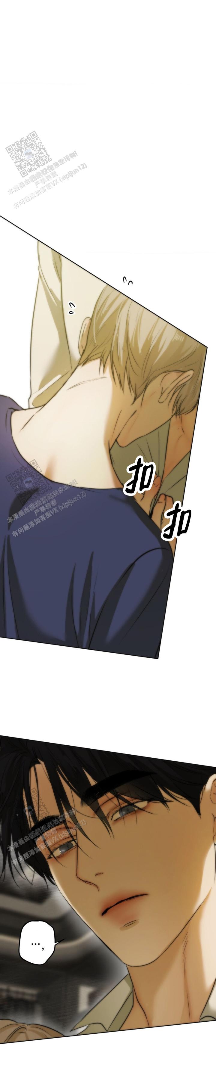 欲望深渊漫画,第44话1图