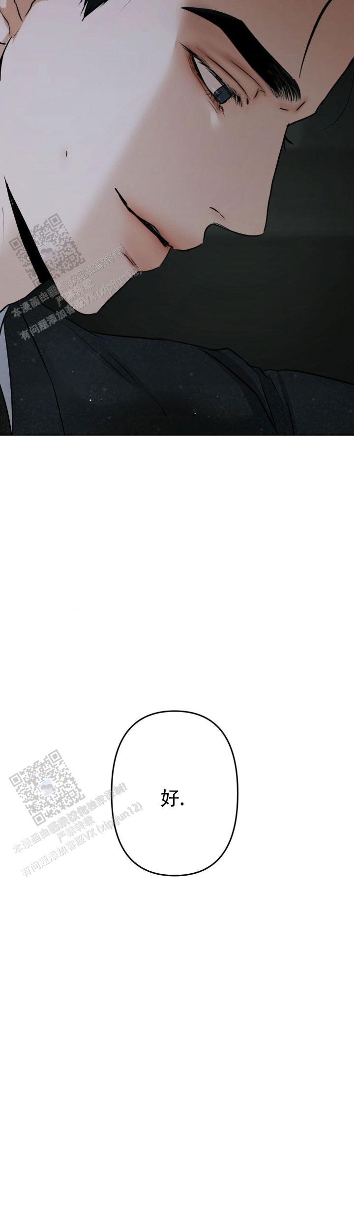 欲望深渊漫画,第40话2图