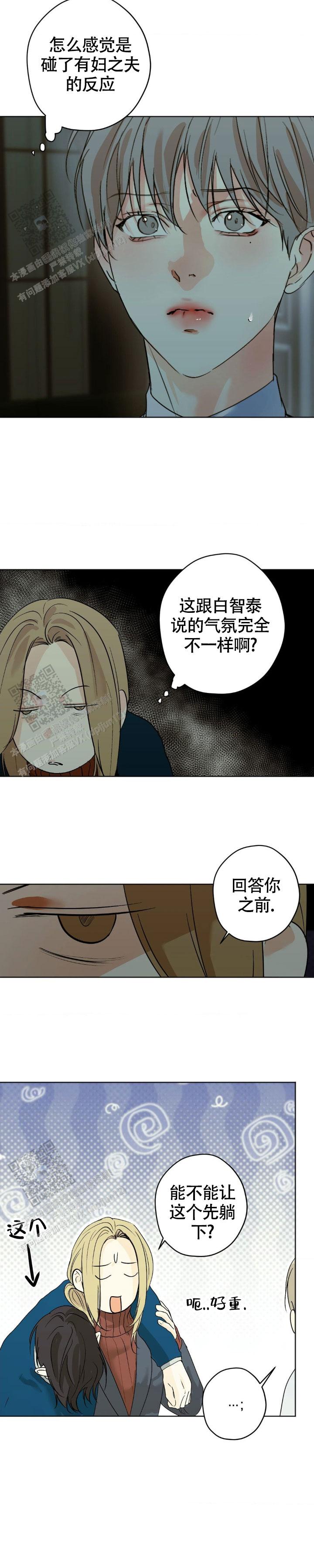 欲望深渊漫画,第61话1图
