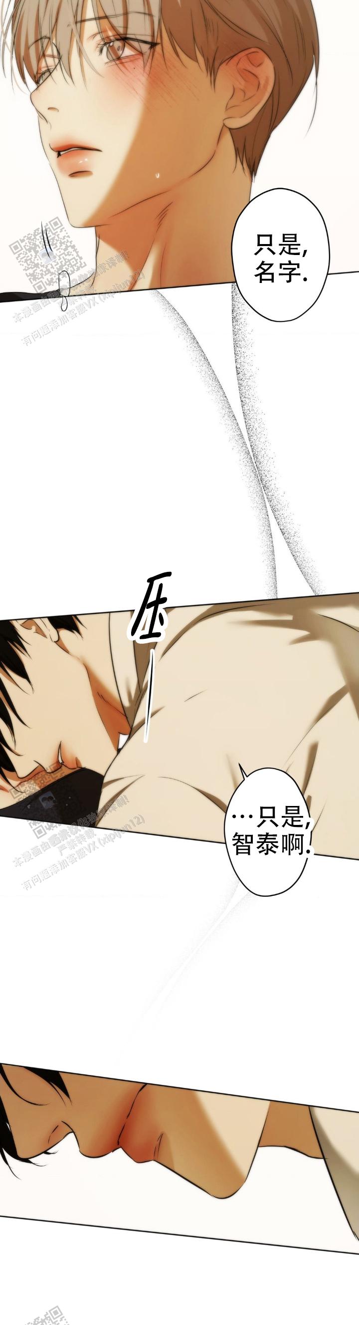 欲望深渊漫画,第45话1图