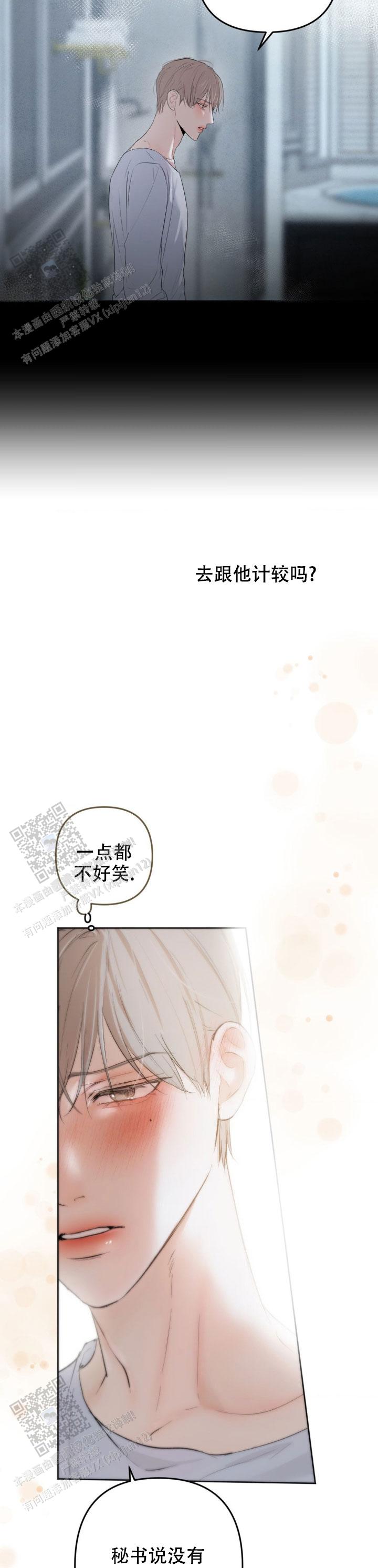欲望深渊漫画,第12话1图