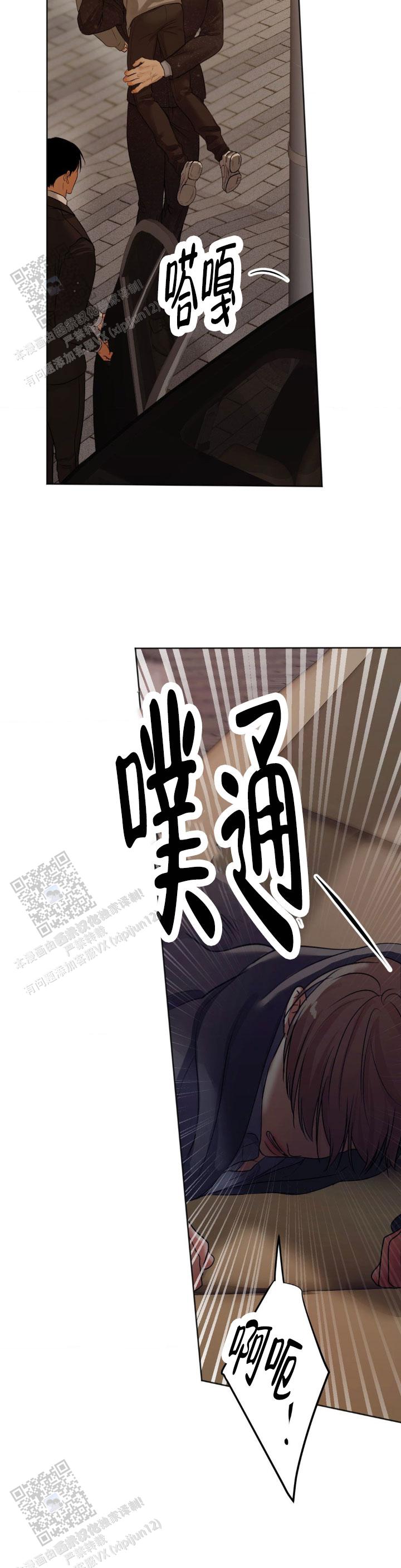 欲望深渊漫画,第40话1图