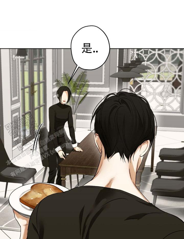 欲望深渊漫画,第47话2图