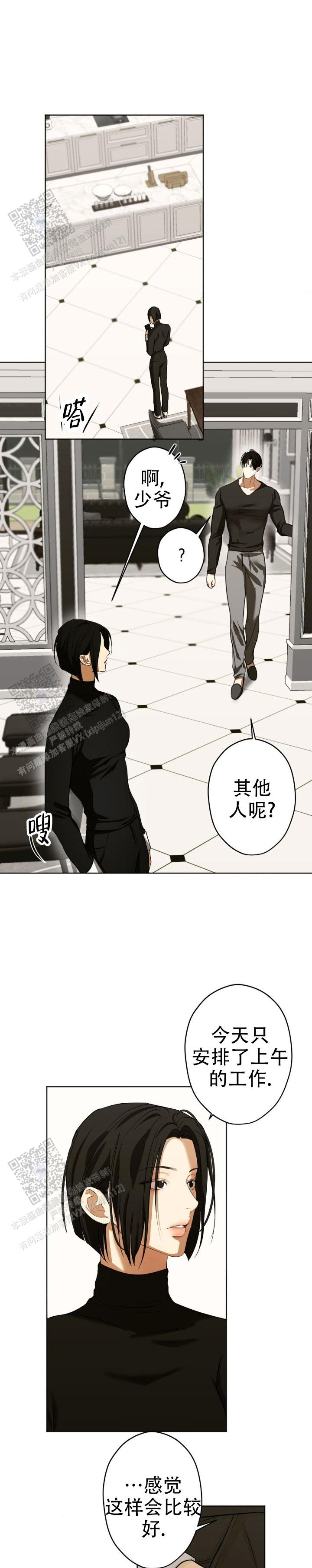 欲望深渊漫画,第47话2图