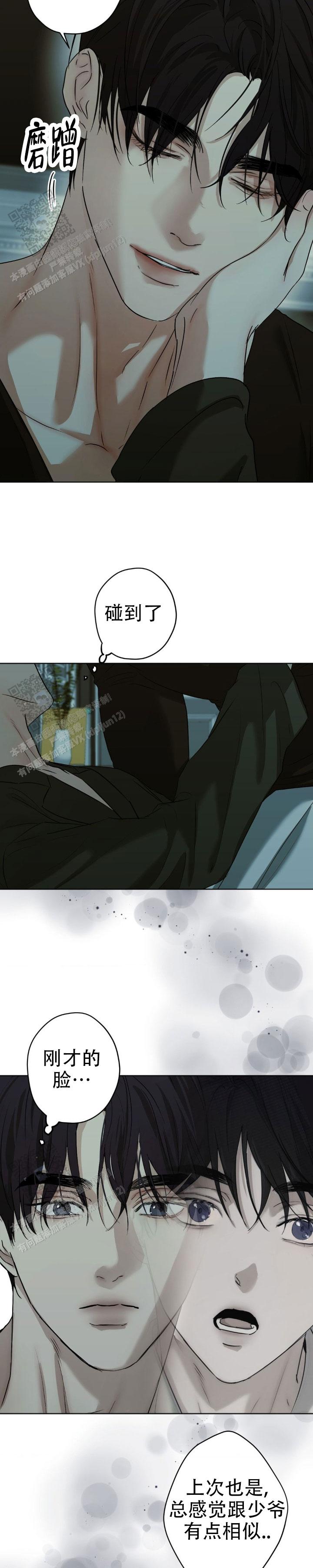 欲望深渊漫画,第48话1图