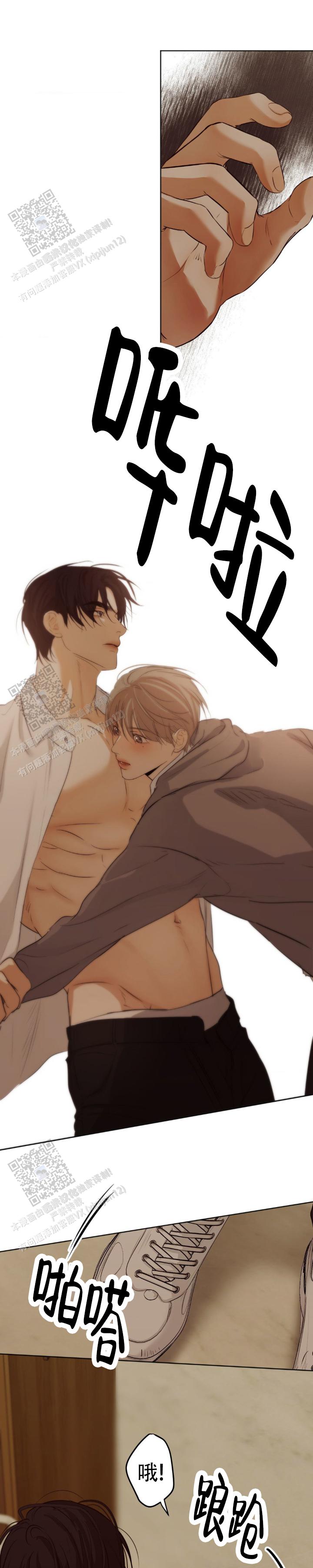 欲望深渊漫画,第22话1图