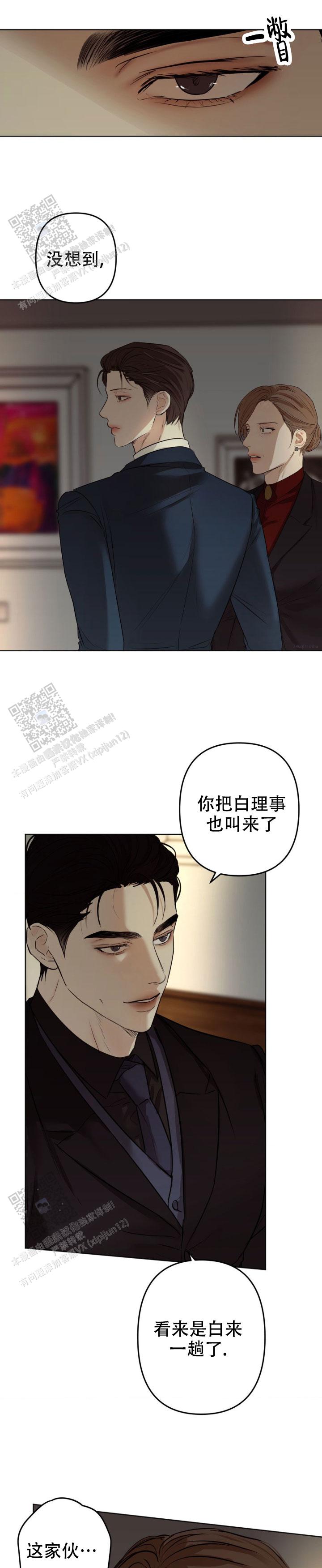 欲望深渊漫画,第18话1图