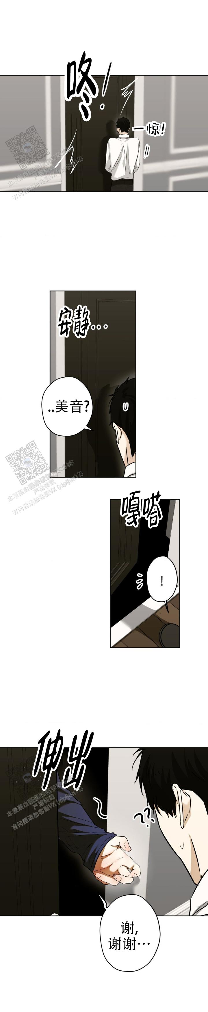 欲望深渊漫画,第45话2图