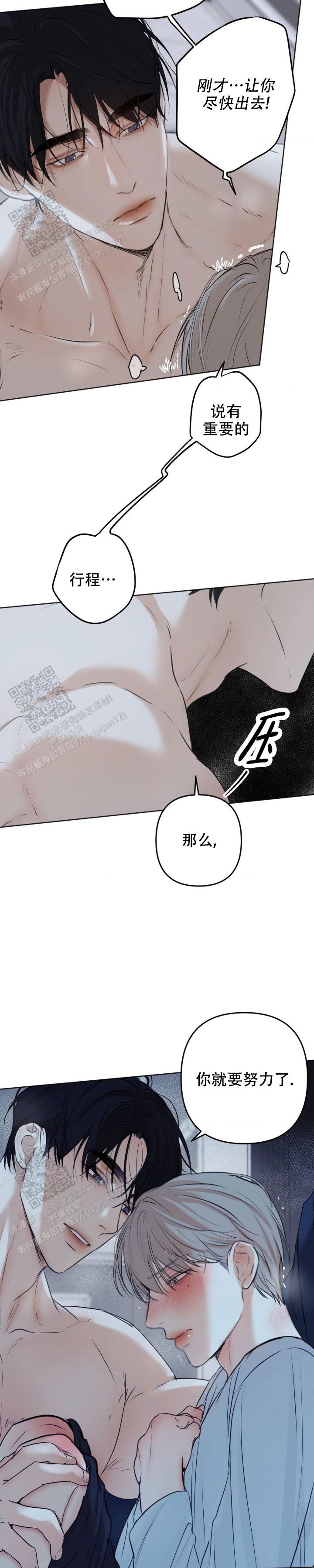 欲望深渊漫画,第15话2图