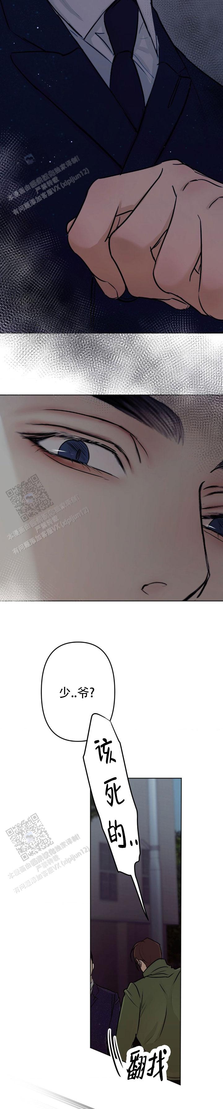 欲望深渊漫画,第38话1图